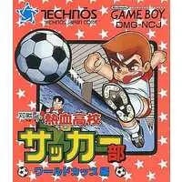 GAME BOY - Kunio-kun series