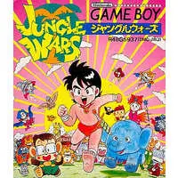 GAME BOY - JUNGLE WARS