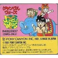 GAME BOY - JUNGLE WARS - No Box No Manual