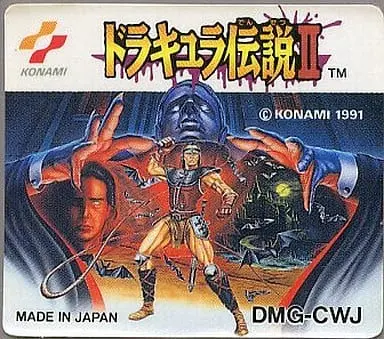 GAME BOY - Akumajou Dracula (Castlevania)