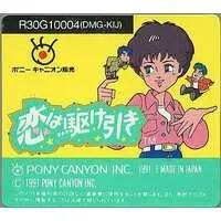 GAME BOY - Koi wa Kakehiki - No Box No Manual