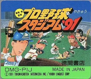 GAME BOY - Baseball