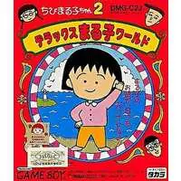 GAME BOY - Chibi Maruko-chan