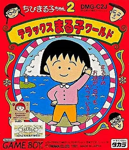 GAME BOY - Chibi Maruko-chan