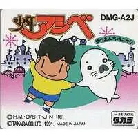 GAME BOY - Shonen Ashibe