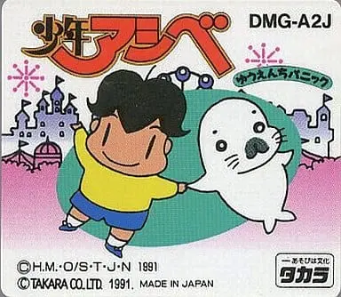 GAME BOY - Shonen Ashibe