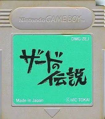 GAME BOY - Xerd no Densetsu