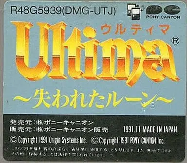 GAME BOY - Ultima