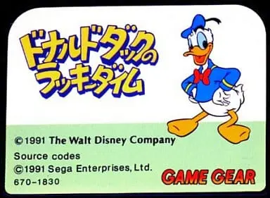 GAME GEAR - Donald Duck Series