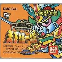 GAME BOY - GUNDAM series