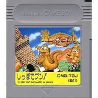 GAME BOY - Shippo de Bun! (Tail 'Gator)