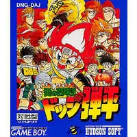 GAME BOY - Honoo no Toukyuuji Dodge Danpei