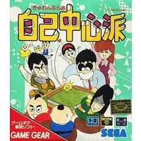 GAME GEAR - Gambler Jiko Chuushinha