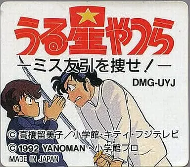 GAME BOY - Urusei Yatsura