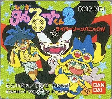 GAME BOY - Magical★Taruruuto-kun