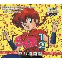 GAME BOY - Ranma 1/2