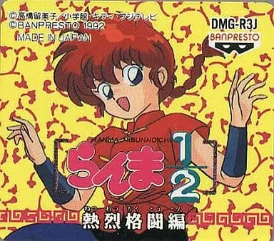 GAME BOY - Ranma 1/2