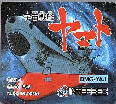 GAME BOY - Space Battleship Yamato