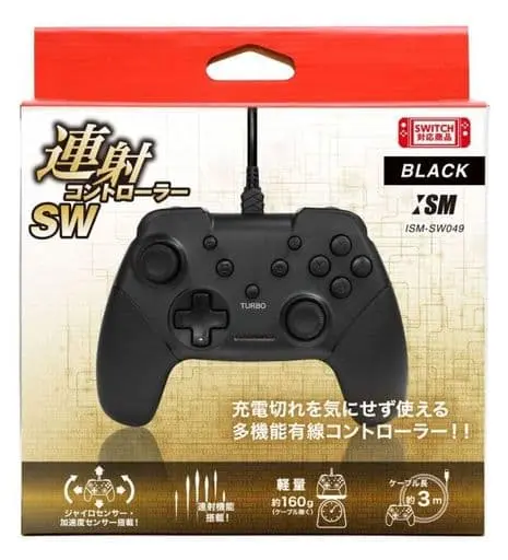 Nintendo Switch - Game Controller - Video Game Accessories (連射コントローラーSW ブラック)