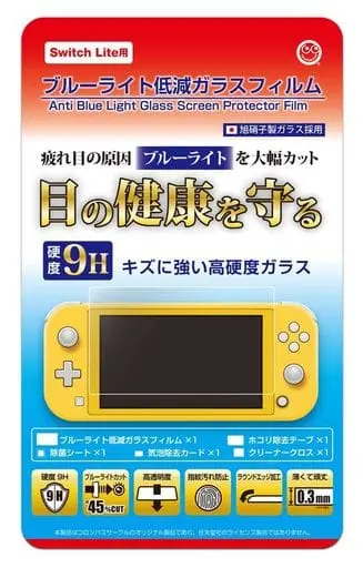 Nintendo Switch - Video Game Accessories (ブルーライト低減ガラスフィルム (Switch Lite用))