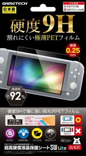 Nintendo Switch - Video Game Accessories (超高硬度シートSW Lite 高光沢 (Switch Lite用))