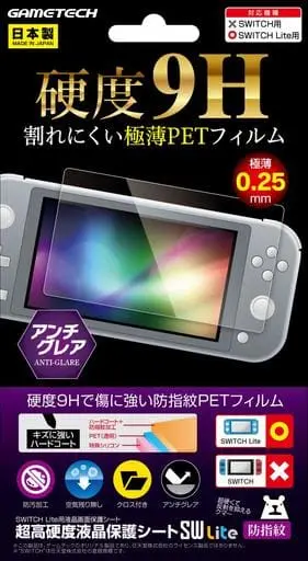 Nintendo Switch - Video Game Accessories (超高硬度シートSW Lite 防指紋 (Switch Lite用))