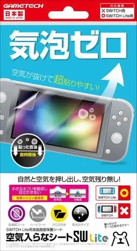 Nintendo Switch - Video Game Accessories (空気入らなシートSW Lite (Switch Lite用))