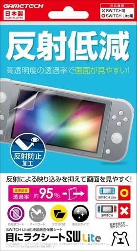 Nintendo Switch - Monitor Filter - Video Game Accessories (目にラクシートSW Lite (Switch Lite用))