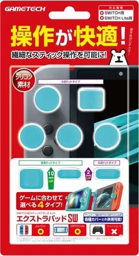 Nintendo Switch - Video Game Accessories (エクストラパッド ブルー)