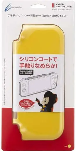 Nintendo Switch - Cover - Video Game Accessories (シリコンコート背面カバー イエロー (Switch Lite用))