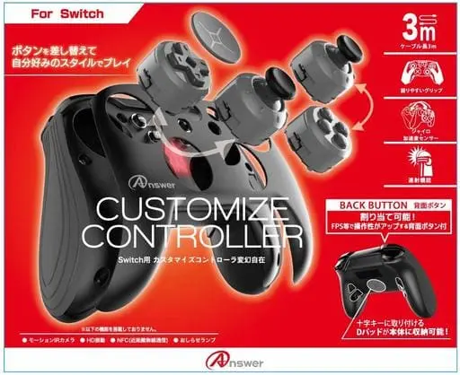 Nintendo Switch - Game Controller - Video Game Accessories (カスタマイズコントローラ 変幻自在 ブラック)