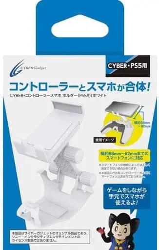 PlayStation 5 - Game Stand - Video Game Accessories (コントローラースマホホルダー ホワイト)