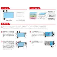 Nintendo Switch - Monitor Filter - Video Game Accessories (液晶保護フィルム 自己吸着 (Switch 有機EL用))