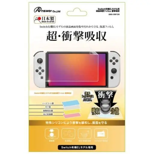 Nintendo Switch - Monitor Filter - Video Game Accessories (液晶保護フィルム 衝撃吸収 (Switch 有機EL用))
