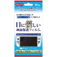 Nintendo Switch - Video Game Accessories (ブルーライト低減フィルム (Switch有機ELモデル用))