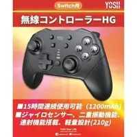 Nintendo Switch - Game Controller - Video Game Accessories (YOSH 無線コントローラーHG (ブラック)[GS208BK])