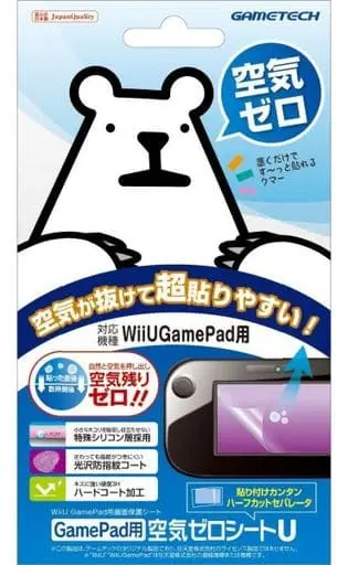 WiiU - Game Controller - Video Game Accessories (空気ゼロシートU [GamePad用])