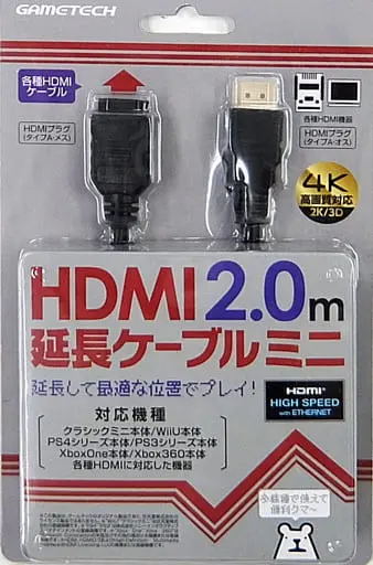 Family Computer - Video Game Accessories (HDMI延長ケーブルミニ 2.0m)