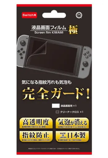 Nintendo Switch - Monitor Filter - Video Game Accessories (液晶画面フィルム 極 (SWITCH用))