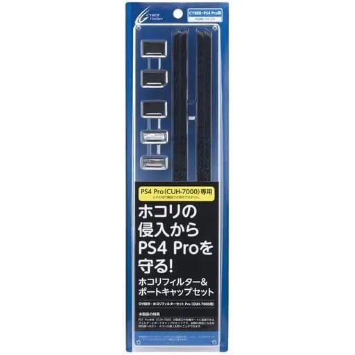 PlayStation 4 - Video Game Accessories (ホコリフィルターセットPro (PS4Pro CUH-7000用))