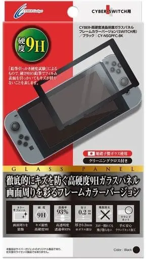 Nintendo Switch - Monitor Filter - Video Game Accessories (高硬度液晶保護ガラスパネル フレームカラーバージョン ブラック)