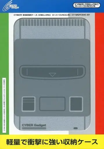 SUPER Famicom - Case - Video Game Accessories (本体収納ケース グレー (クラシックミニ スーパーファミコン用))