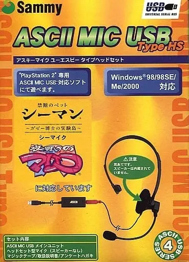 PlayStation 2 - Video Game Accessories (ASCII MIC USB TypeHS(サミー版))