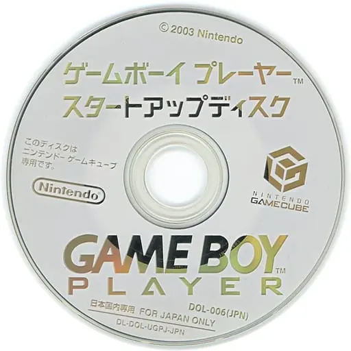 GAME BOY - Video Game Accessories (ゲームボーイプレイヤー スタートアップディスク(状態：ディスク単品))