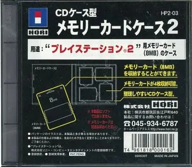 PlayStation 2 - Case - Video Game Accessories (メモリーカードケース2 (PS2対応メモリーカード専用ケース))