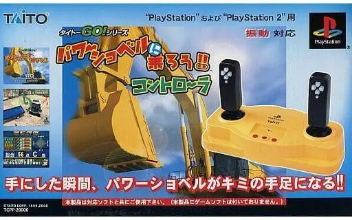 PlayStation - Game Controller - Video Game Accessories - Power shovel ni norou!!