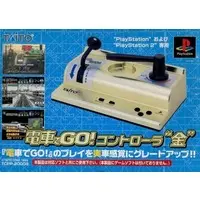 PlayStation - Game Controller - Video Game Accessories - Densha de GO!