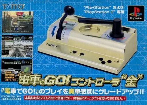 PlayStation - Game Controller - Video Game Accessories - Densha de GO!