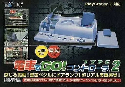 PlayStation 2 - Game Controller - Video Game Accessories - Densha de GO!