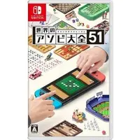 Nintendo Switch - Sekai No Asobi Taizen 51 (Clubhouse Games: 51 Worldwide Classics)